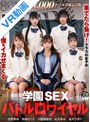3P・4P|小那海あや・北岡果林・胡桃さくら｜【VR】【KMPVR-彩-1，000タイトル突破記念版】果てたら負け！何度射精してもクラスの女子が目の色を変えて僕をイカせまくる学園SEXバトルロワイヤル
