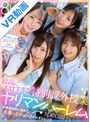 巨乳|逢沢みゆ・北岡果林・月野かすみ｜【VR】最高にエロすぎる特別課外授業 ヤリマンハーレムspecial 逢沢みゆ 北岡果林 月野かすみ 西元めいさ