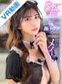 主観|七ツ森りり｜【VR】励まし…甘やかし…褒めちぎり…最高の笑顔と極上テクでいつでもヌイてくれる僕をダメにする即ハメSEXYメイド 七ツ森りり