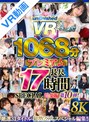 3P・4P|｜【VR】【8K】UnfinishedVRプレミアム長尺1000分SPECIAL総集編10