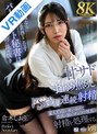 フェラ|倉木しおり｜【VR】【8K】会社の為ならあらゆる業務をこなすパーフェクト秘書は、事務的に淡々抜き甘サド寸止め焦らしドS強●連続射精の顔を変幻自在に使い分けて性欲の強いポンコツ社長の射精を処理する。倉木しおり