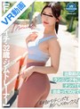中出し|｜【VR】【Fcup・バツイチ・32歳・ジムトレーナー】職業ジムトレーナー！！出勤前のランニング中にナンパで出会って10分で朝勃ち即ハメセックス