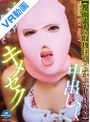 ぶっかけ|｜【VR】【覆面素人×取扱注意×ぷかぷかPARTY】ナイスBODYヤリマンギャルに媚○飲ませてキメセク中出しSEX