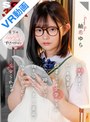 フェラ|紬希ゆら｜【VR】目を覚ますといつも電車で読書している文学女子がボクに跨っていて…誰もいない二人きりの車両でねっとりじっくり痴女られる。 紬希ゆら