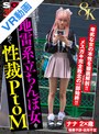 フェラ|｜【VR】【8K】シャワー中に俺の財布から金を盗みやがった地雷系立ちんぼ女を問い詰めて性裁PtoM