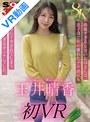 潮吹き|玉井晴香｜【VR】【8K】玉井晴香 初VR 綺麗すぎる友達のお母さんは、息子ほど歳の離れたチ×ポにも簡単にイカされてしまう‘敏感すぎるオンナ’でした。