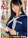 セーラー服|前多まこ｜「うんこに支配される私…」我、スカトロプレイを極めたり 噫 絶頂 前多まこ