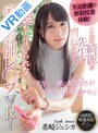 中出し|希崎ジェシカ｜【VR】至近距離で密着授業体験！ こんな綺麗な先生が間近にいたら襲わずにはいられない！家庭教師レ○プVR！ 希崎ジェシカ