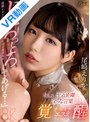 中出し|尾崎えりか｜【VR】「とろっとろにしてあげる…」すんごい至近距離で淫らな言葉をささやく覚醒チャイナエステ 尾崎えりか