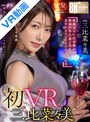 騎乗位|三比菜々美｜【VR】初VR三比菜々美 「終電、なくなっちゃったみたいですね…。」 結婚式の二次会終わり 新婦の友人・菜々美さんと まさかのワンナイトラブSEX 超高画質8K