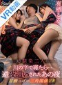 淫語|有栖るる・宮沢ちはる｜【VR】5年ぶりに故郷に帰省した僕は幼馴染二人とだべりながら久々に川の字で就寝…のはずが シンクロ率が半端ない最強コンビネーション夜●いプレイに瞬殺 甘酸っぱい三角関係VR