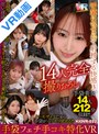 淫語|｜【VR】手袋に包まれて射精する快感3【手袋フェチ手コキ特化VR】
