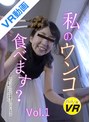 その他フェチ|｜【VR】私のウンコ食べます？ Vol.1