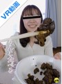 その他フェチ|伊藤のり子・谷村優希・上原まゆみ｜【VR】うんこ食べる