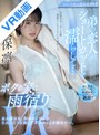 スレンダー|久保凛｜【VR】弟の恋人がショートカットを濡らして…ボクの家に雨宿りVR 久保凛