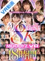 騎乗位|｜【VR】初8KMOODYZVRBEST1116分-18時間超-