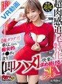 パイズリ|｜【VR】【超肉感追尾特化】ザーメン・プ●デター・ギャル！！突然チラ見をされてからずっとボクの帰宅方向まで付いてきて慌ててて鍵を開けて逃げ込もうとしたら一緒に入って来て涎ダラダラ垂らしながら痴女的にチ●ポに貪り【即ハメ】で快楽を求め続けるSEXモンスターから…
