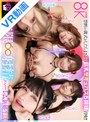 中出し|胡桃さくら・新井リマ・椿りか｜【VR】禁断の儀式をしたらまさかの巨乳サキュバス5姉妹召喚！！無限∞射精ハーレム新婚生活 5人とハーレム