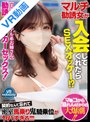 中出し|｜【VR】マルチ勧誘女が入会してくれたらSEXオッケー！？【美乳谷間のモデル系お姉さん】勧誘→直行カーセックス！マ●コから溢れんばかりの大爆潮！！契約なんて忘れて密室馬乗り鬼騎乗位がヤバすぎる！！！！