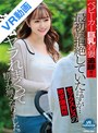 中出し|｜【VR】ベビーカー巨乳若妻追跡！！最初は拒絶していたはずが…セックスレスの欲求爆発！！！逆転ヤラれまくって精子が無くなりました。