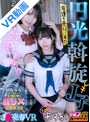 体操着・ブルマ|｜【VR】ねぇねぇ、この子とエッチしない！？ 友達を売りに来た円光斡旋J子 7人目あすか