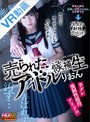 美少女|泉りおん｜【VR】【HQ高画質で見せる生々しい強●枕営業の実態】売られたアイドル候補生・りおん プロデューサーのアナタに媚びるためアイドル候補生をプレゼント！！ ド変態プレイのオンパレード！羞恥と凌●で歪ませる顔に興奮勃起！変態要望に嫌々反応する美少女を… 泉りおん