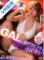 巨乳|和久井美兎｜【VR】タメ口でノリノリ～★かわちぃGALの凄テクエステで連続発射！ 和久井美兎