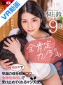 騎乗位|本庄鈴｜【VR】全肯定カノジョ。「君の全部が好き。顔も性格もすぐイッちゃうところも。」早漏の僕を囁き声で慰めつつ、全体位中出しで受け止めてくれるマジ天使。 本庄鈴