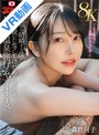 スレンダー|森日向子｜【VR】【8K】これから結婚する僕が長年続いたセフレとけじめをつけるため、最後の温泉旅行でヤリまくる。森日向子