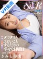 騎乗位|きみと歩実｜【VR】昼過ぎに起きてダラダラとエロいことするだけの幸せな日曜日 きみと歩実