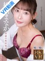 騎乗位|松山まなか｜【VR】メロウスコープ 背徳の教育相談 松山まなか