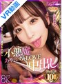 中出し|小那海あや｜【VR】都内某所にあるハメ放題のセクシーラウンジで人生終了するくらい金も精子も注ぎ込み！！小悪魔あやといちゃLOVE中出し 小那海あや