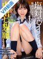 中出し|流川莉央｜【VR】塩対応パパ活女子を粘着おじテクで焦らしまくって中出し懇願させる夜 流川莉央