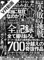 3P・4P|河北麻衣・小日向まい・知花みく｜【VR】ユーザーが望まなかったVR、或いはエポックメイキングを夢見た過ちとしての軌跡「私は失敗をしたのではない、私は挑戦を続けたのだ」