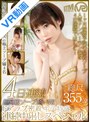 キャバ嬢・風俗嬢|結まきな・水原乃亜・八尋麻衣｜【VR】4日連続超高級ソープ通いVR ダイアモンドクラス4名 ドアップ密着キス特盛 連続中出しスペシャル