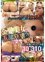 ベスト・総集編|｜金髪美女の直腸崩壊？！ ～これが本場のアナルフ●ック～
