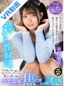 中出し|谷村凪咲｜【VR】お兄はなぎさの性奴●。デカ尻コキでチ●ポを愉しみ吸い付き抜群の口穴とキツマンで精子も吸い絞る小悪魔妹の焦らし誘惑 谷村凪咲【8K】