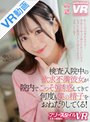 美乳|｜【VR】【フリースタイルVR】検査入院中の欲求不満彼女が院内でこっそり誘惑してきて何度も僕の精子をおねだりしてくる！ ゆい