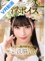 ファンタジー|胡桃さくら｜【VR】【8K】シンフォニック淫ボイス あなたも絶対好きになる好き好き洗脳JOI 胡桃さくら